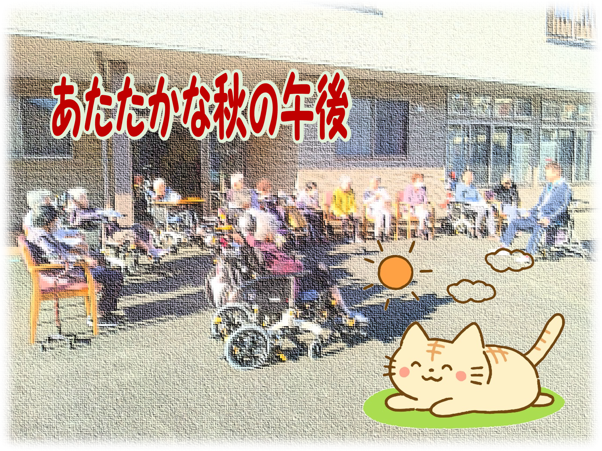 新着情報の画像