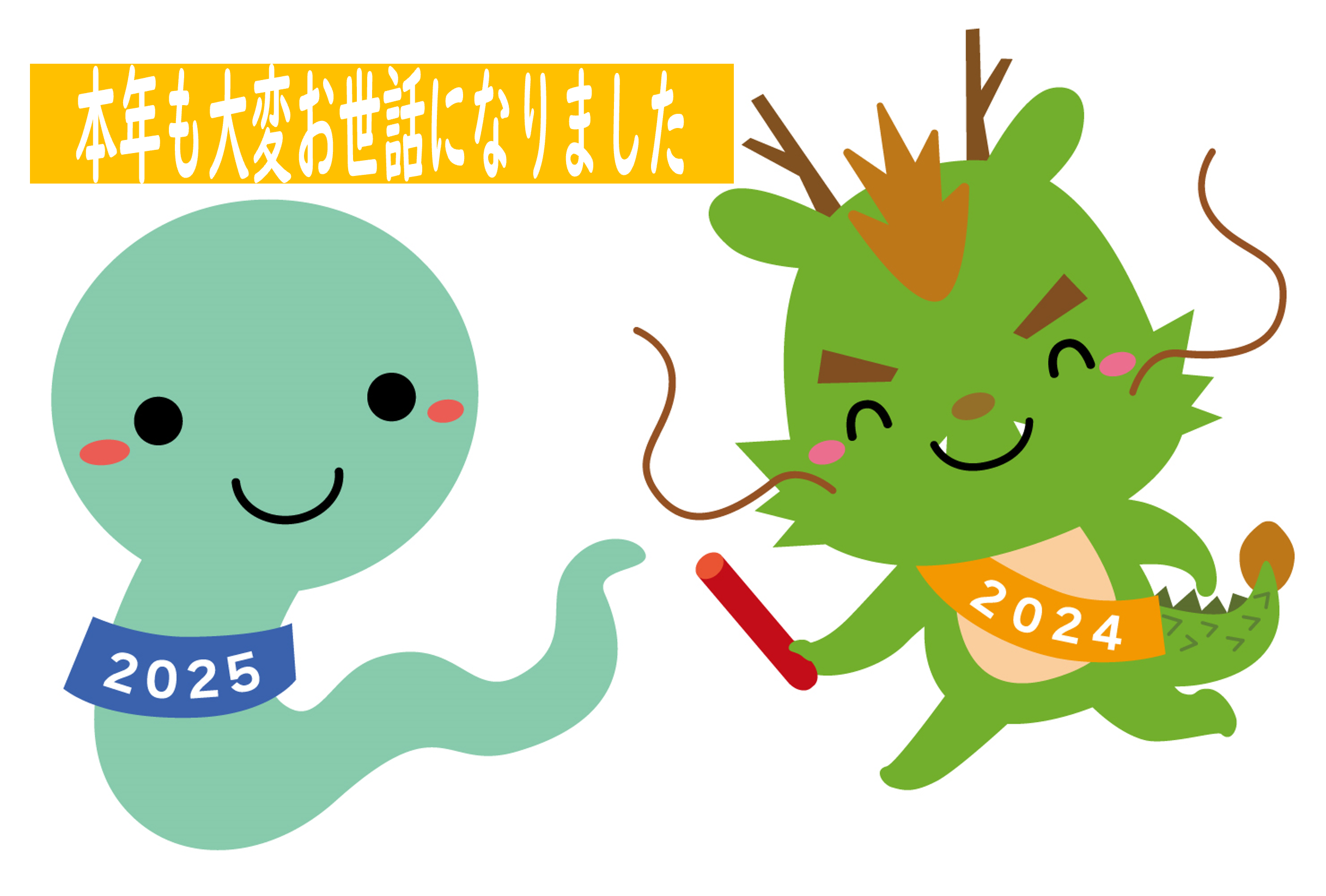 新着情報の画像