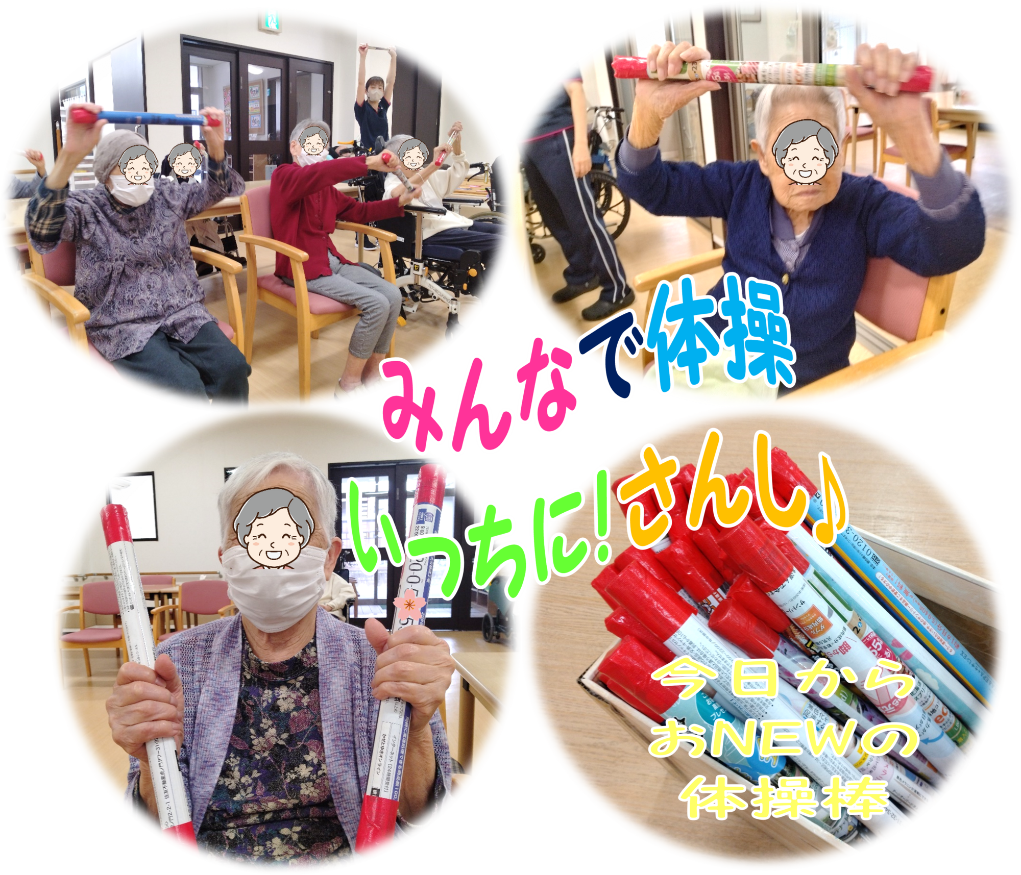 新着情報の画像
